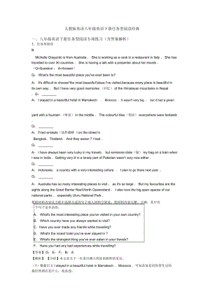 人教版英语八年级英语下册任务型阅读经典.docx