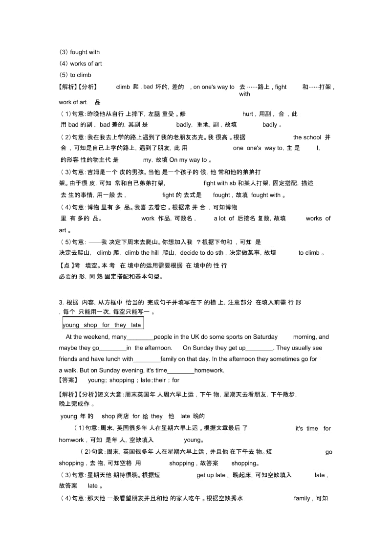 七年级英语下册选词填空单元测试题(含答案).docx_第2页