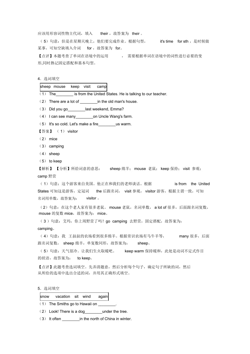 七年级英语下册选词填空单元测试题(含答案).docx_第3页