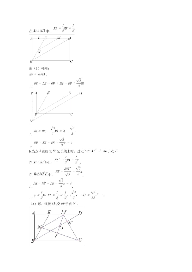 中考数学相似-经典压轴题含答案解析.docx_第2页