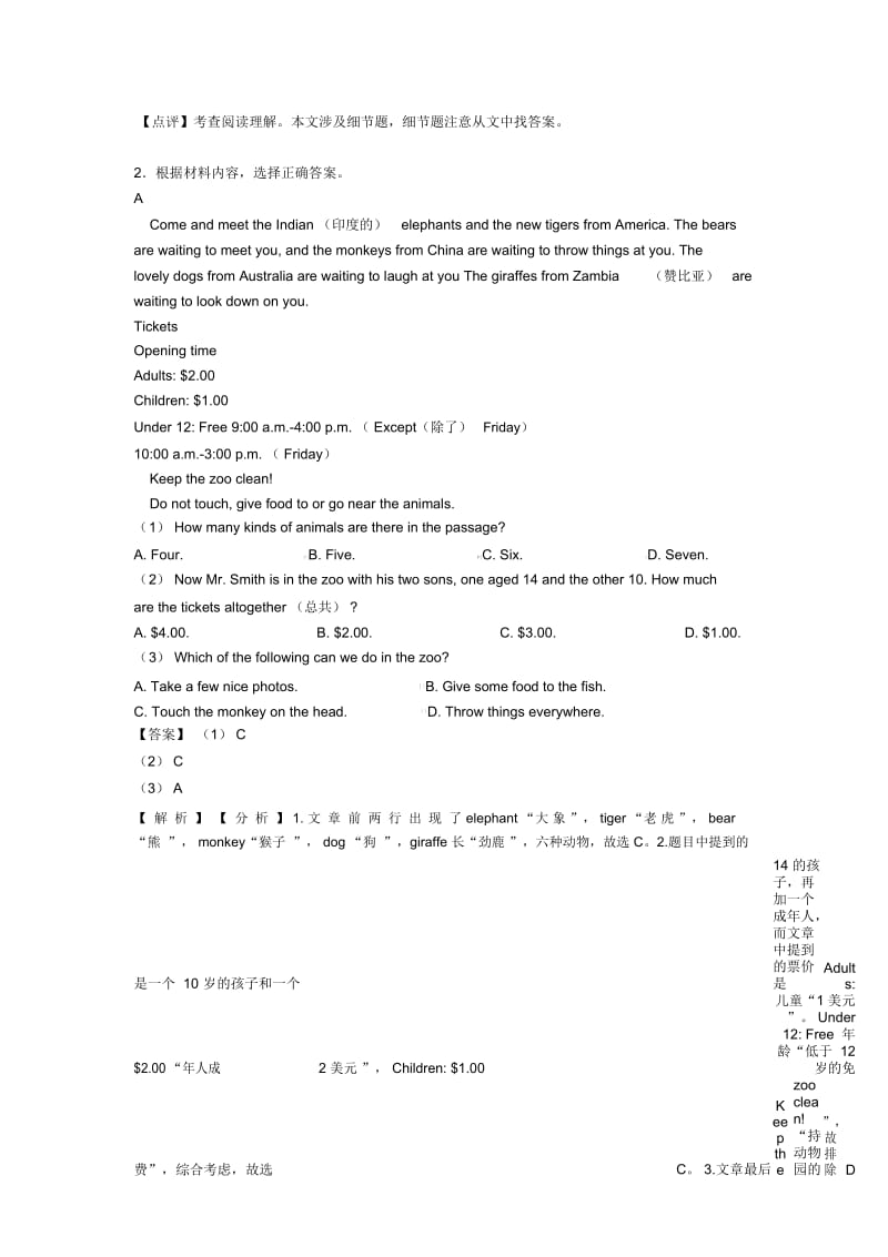 2020-2021年七年级英语下册阅读理解真题.docx_第2页