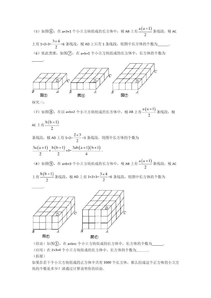 人教备战中考数学二轮一元二次方程专项培优及详细答案.docx_第3页