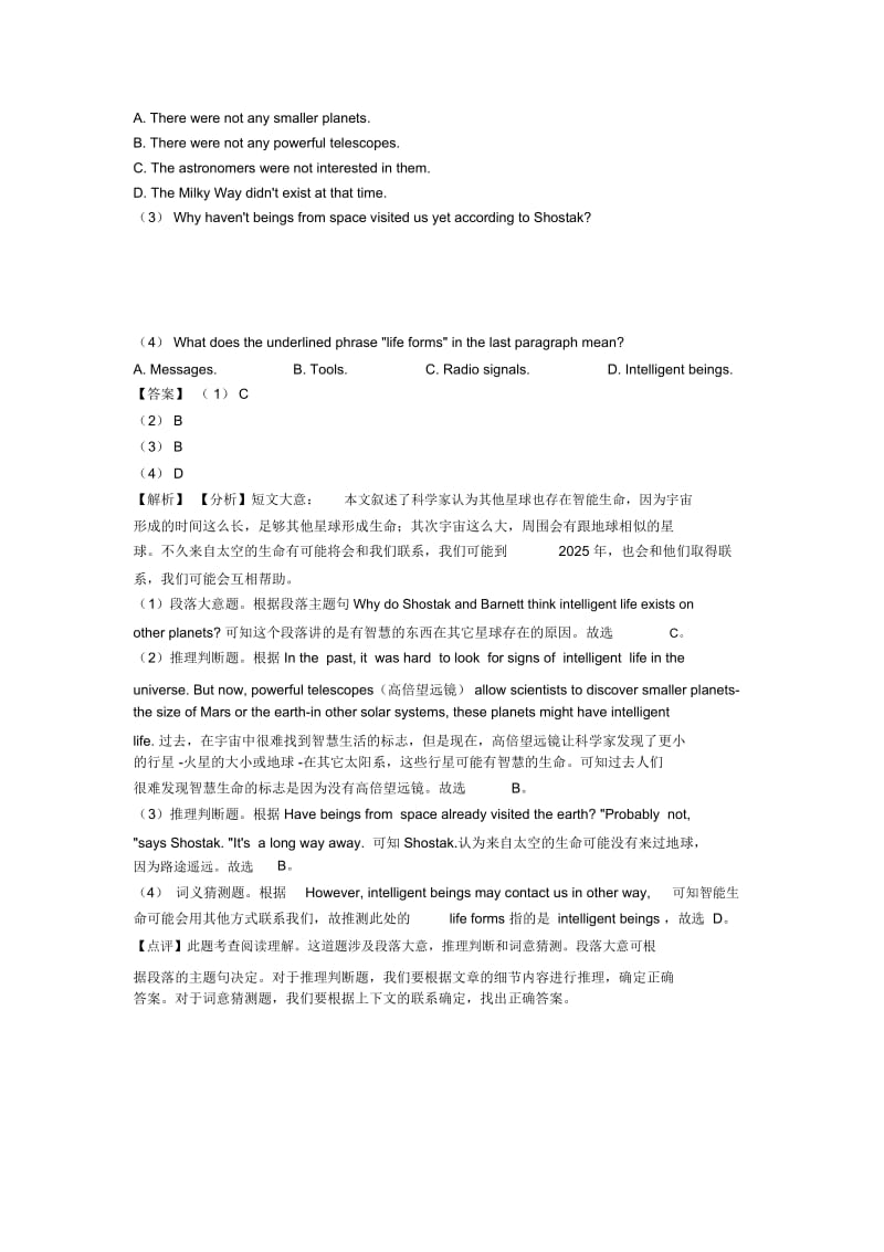 八年级英语下册阅读理解知识点(大全).docx_第3页