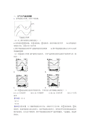 河南初中地理天气与气候.docx