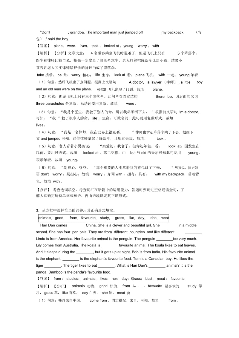 七年级英语下册选词填空易错点汇总及练习测试题.docx_第2页