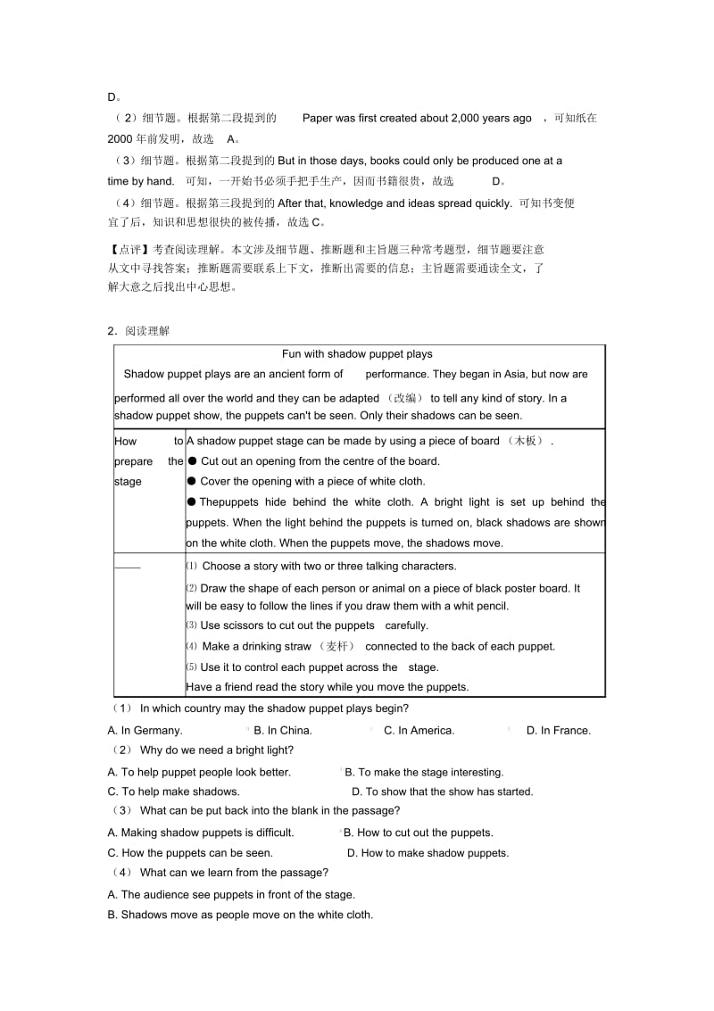 八年级英语下册阅读理解知识点总结复习及练习测试题.docx_第2页