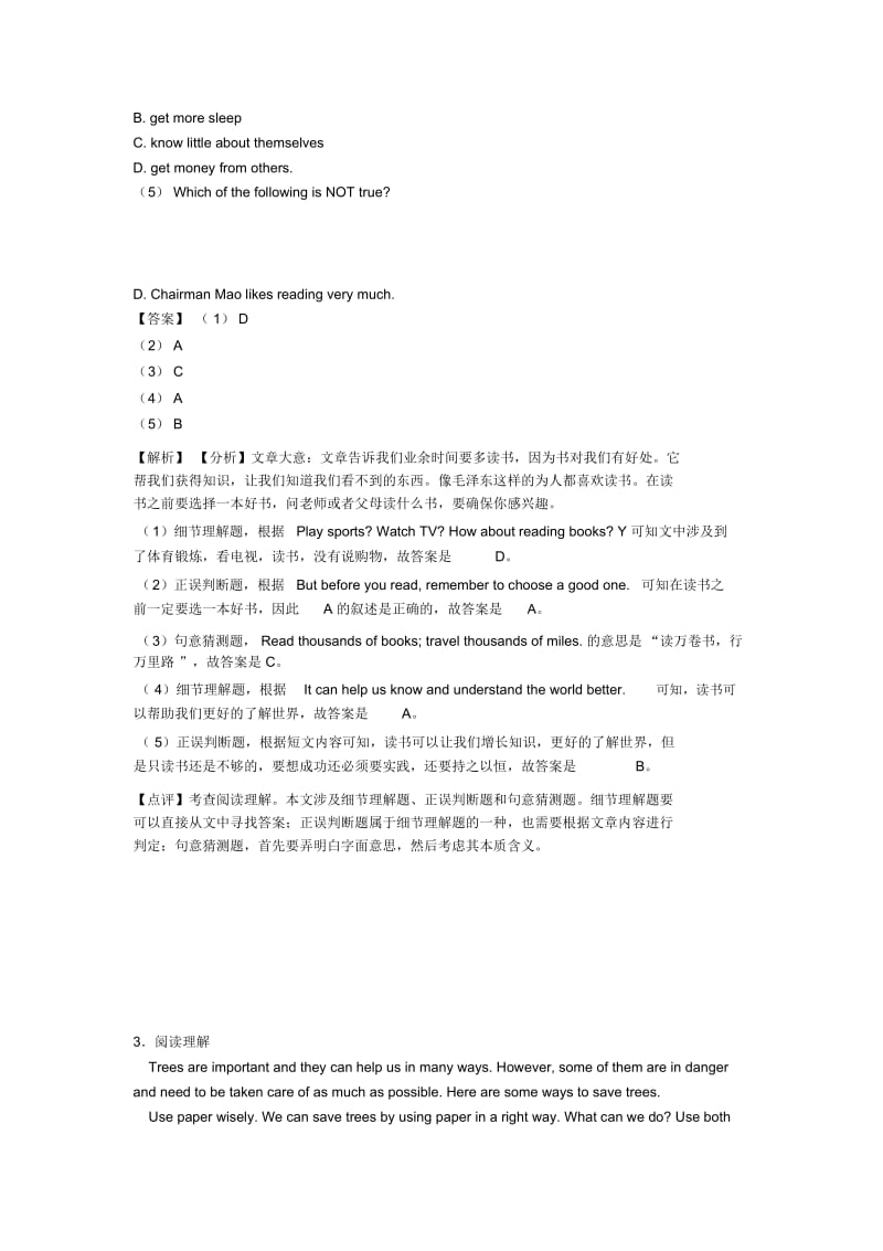 七年级英语下册阅读理解专题剖析与专题同步训练(含答案).docx_第3页