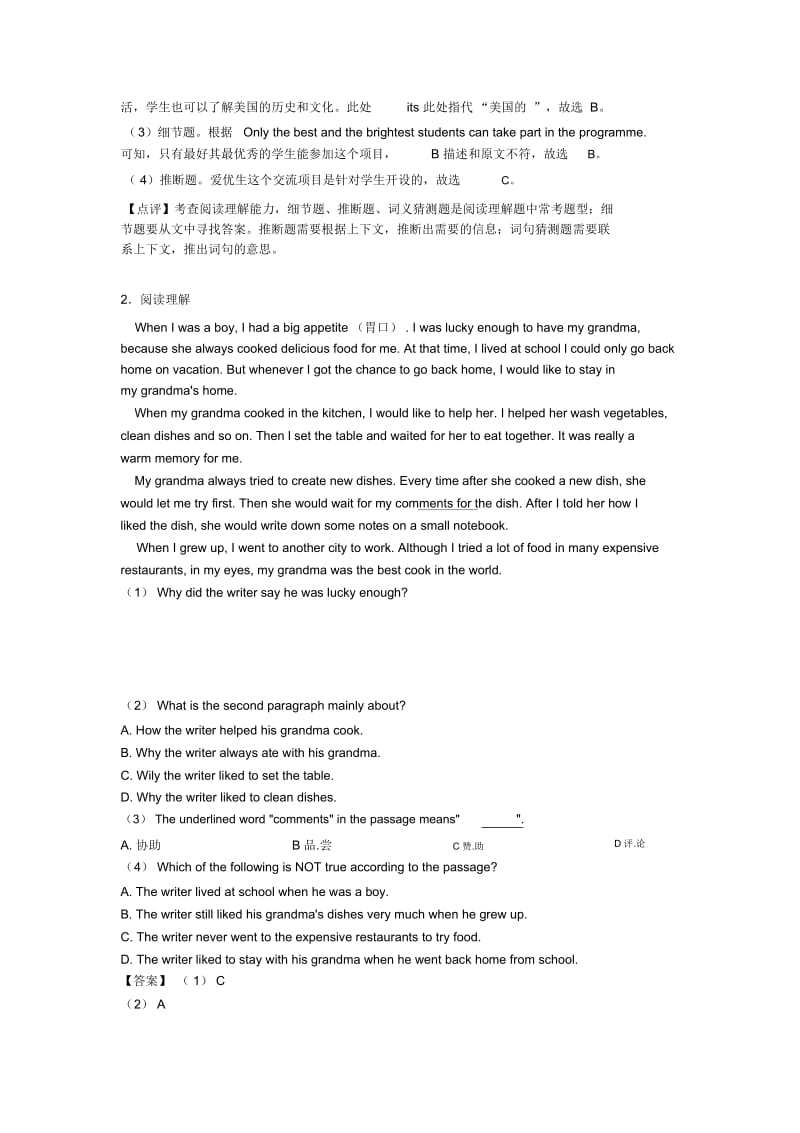 八年级英语上册阅读理解易错大盘点经典1.docx_第2页