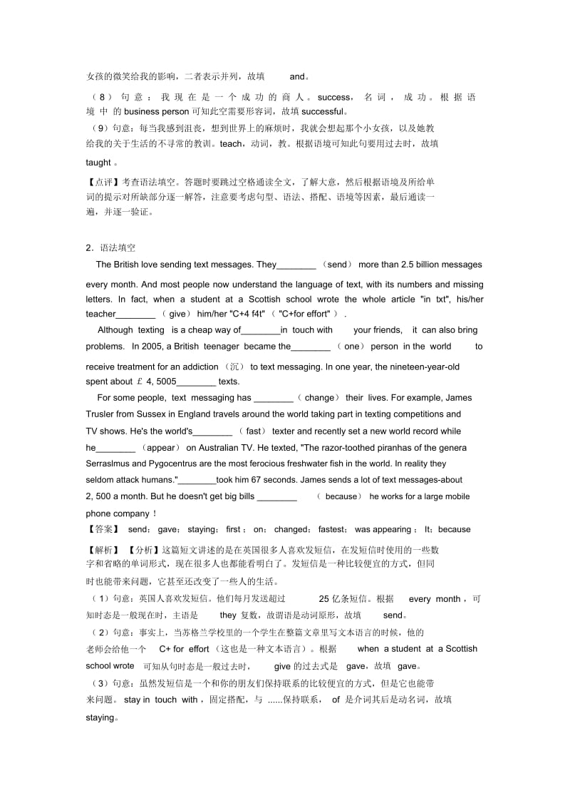 最新英语中考英语语法填空(word)1.docx_第2页