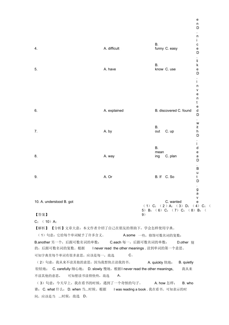 最新中考英语完形填空单元练习题(含答案)(word).docx_第2页