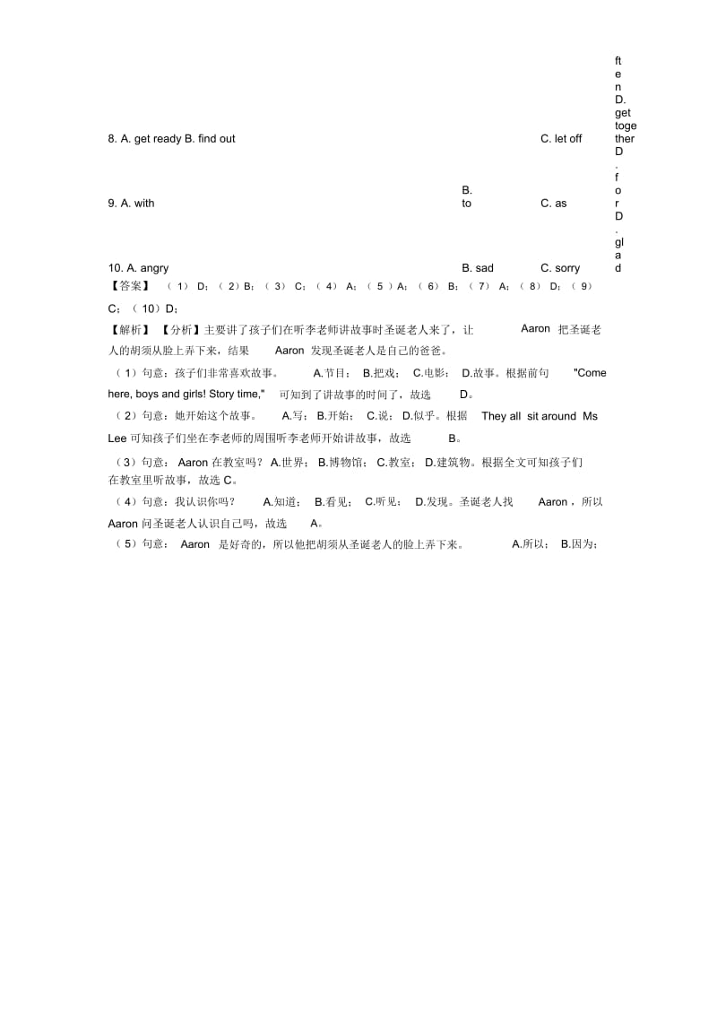 七年级英语上册完形填空知识点梳理及经典练习(超详细)经典.docx_第2页