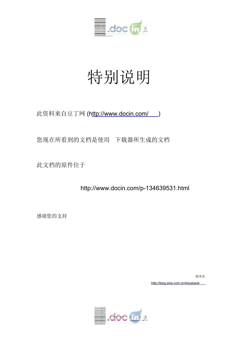 SIMATIC_PCS7_标准培训--07--工厂分级.docx_第1页