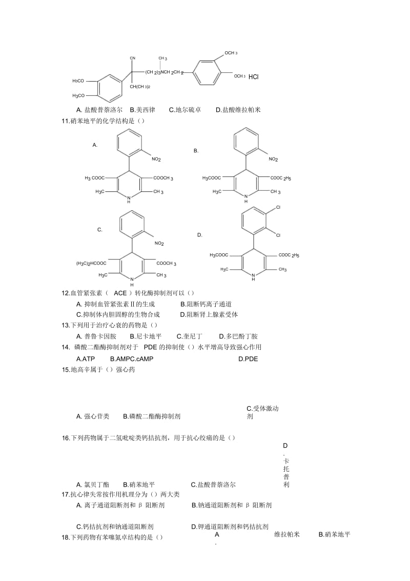 心血管药物1、单选题1氯贝丁酯的化学结构是().docx_第2页