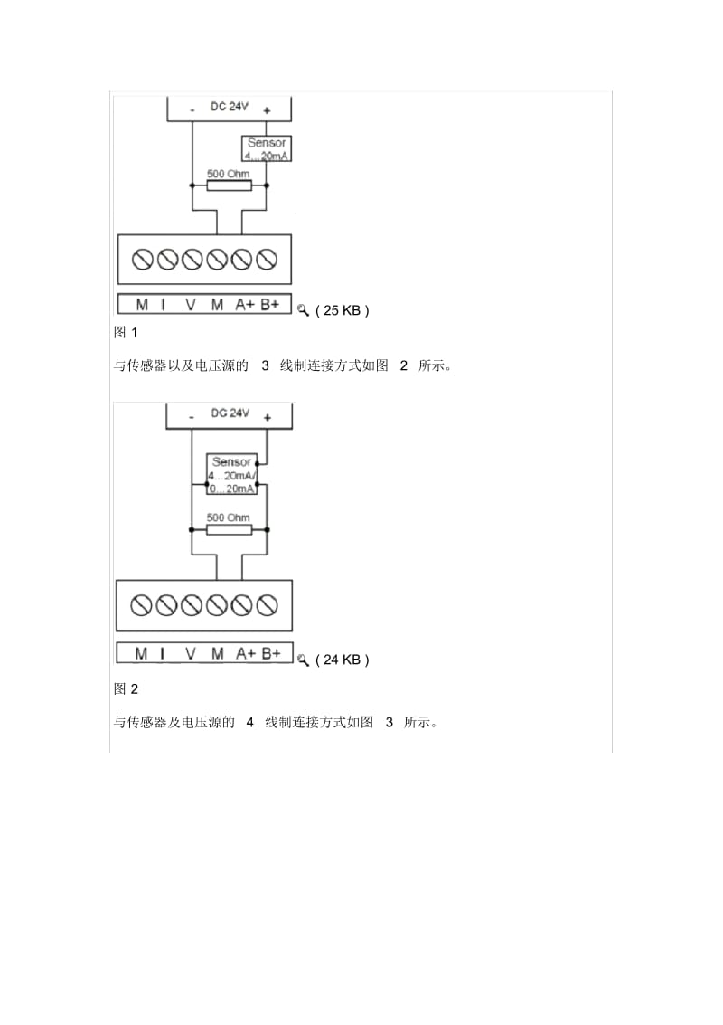 CPU224XP的集成模拟量IO的接线方式.docx_第3页