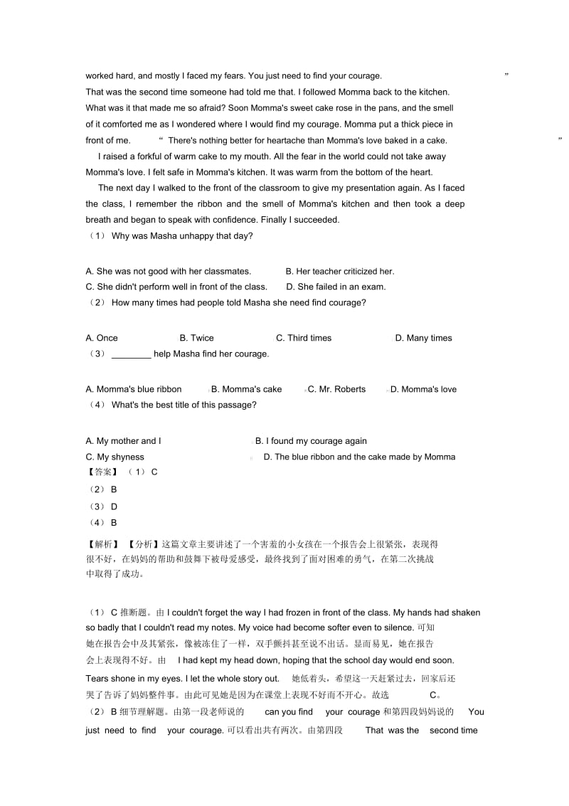 阅读理解(人生百味)单元测试题(含答案)(1).docx_第3页