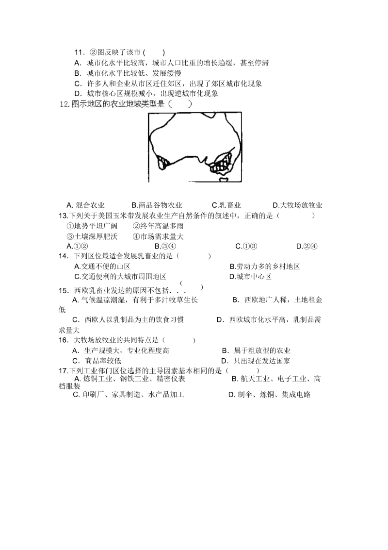 辽宁盘锦二中11-12高一下第二次阶段测试-地理.docx_第3页