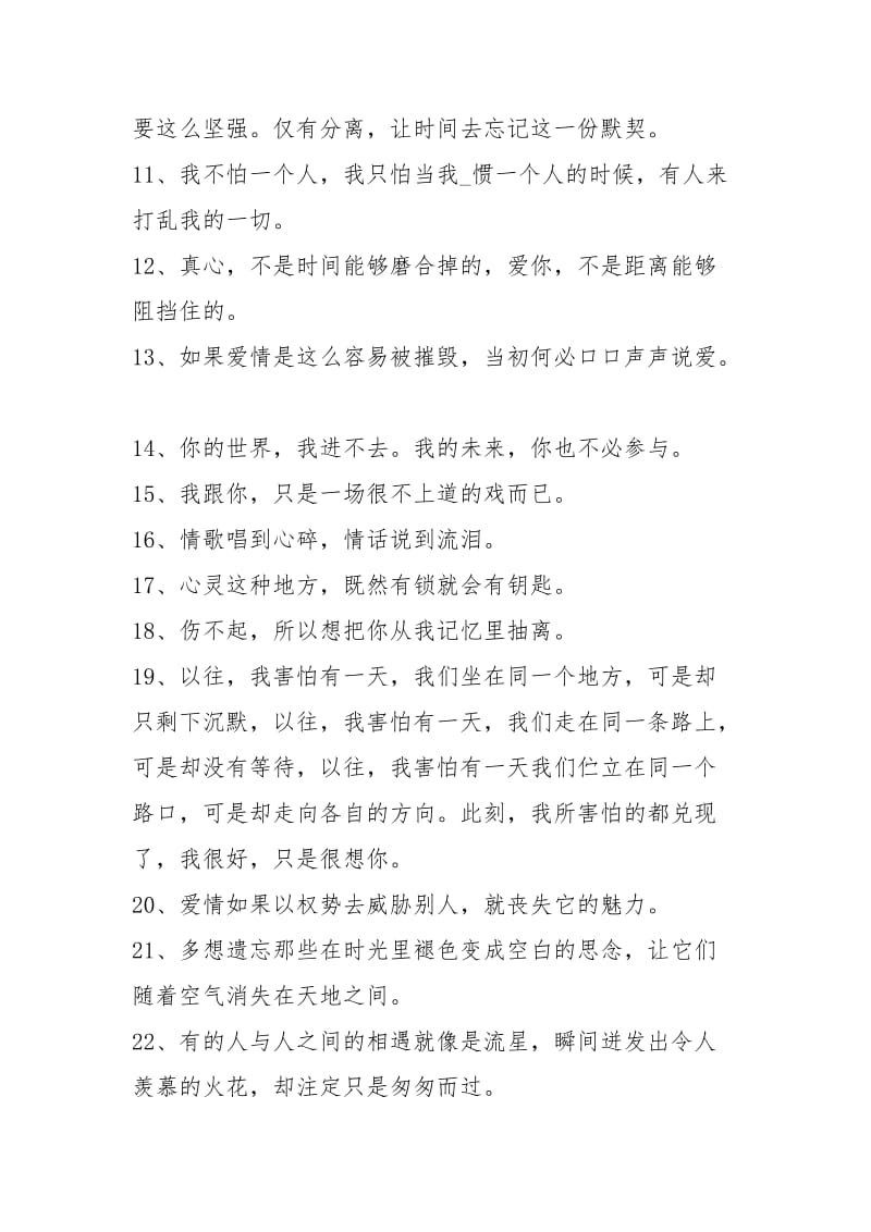 心烦的句子.docx_第2页