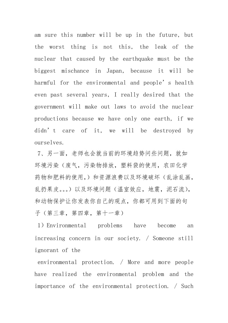 pets3口试自我介绍自我介绍.docx_第2页