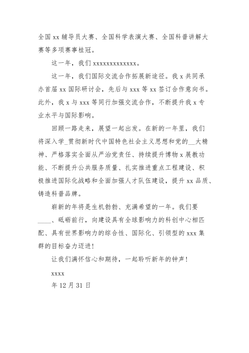 2020新贺词经典.docx_第2页