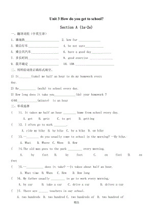 七年级下册 Unit 3 How do you get to school Section A (1a-2e)课堂练习及知识讲堂 (新版)人教新目标版.doc