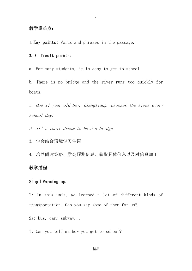 七下教案unit 3 how do you get to school(ScetionB(2A-2C)).doc_第2页