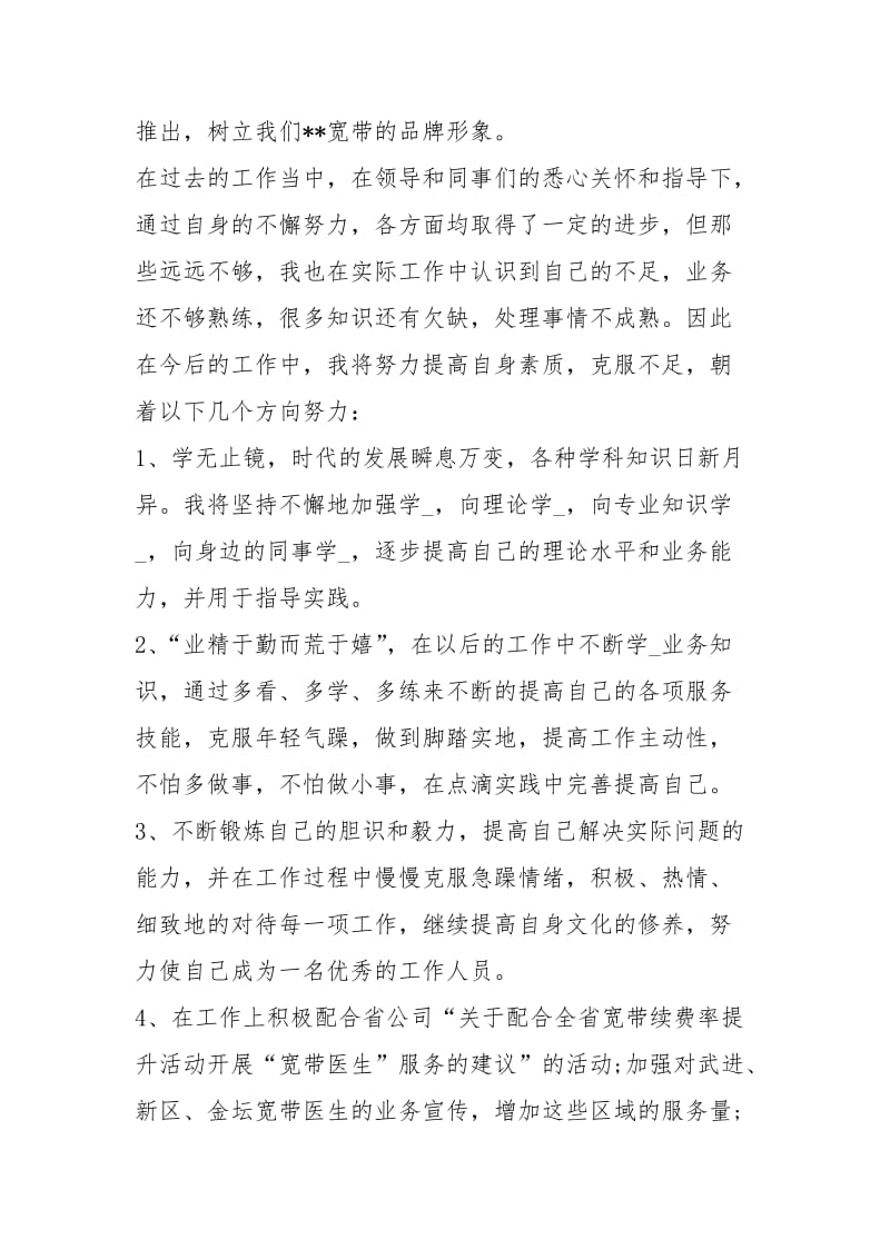 2020软件工程师度工作总结工作总结.docx_第2页