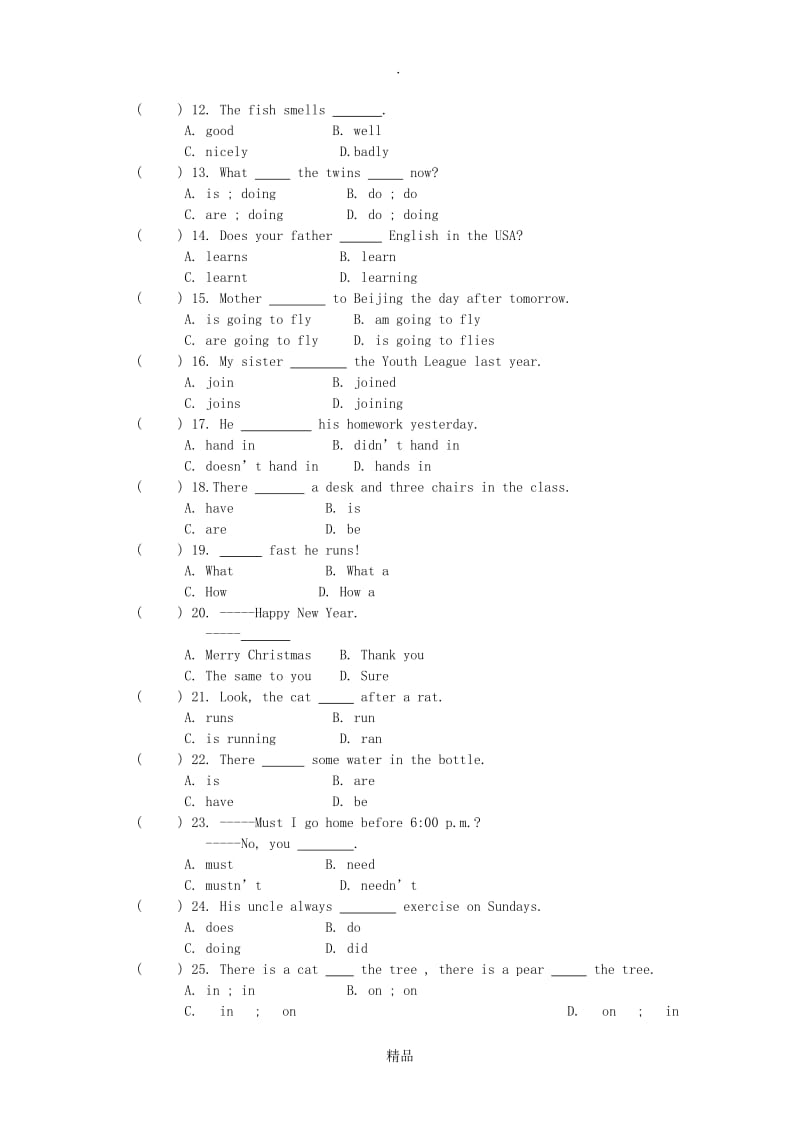 小学语法综合测试题.doc_第2页