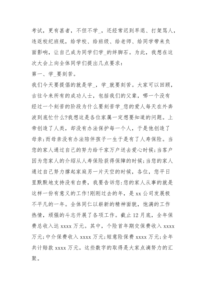 怎么写终总结稿工作总结.docx_第2页