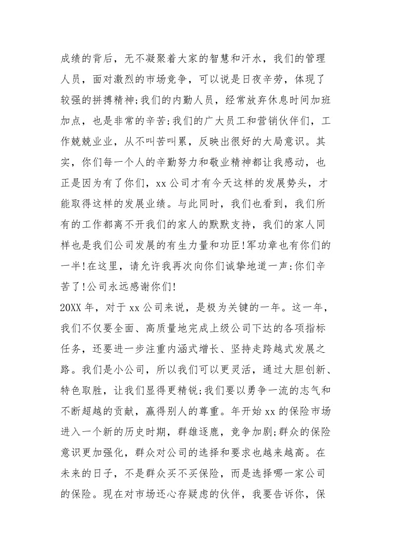 怎么写终总结稿工作总结.docx_第3页