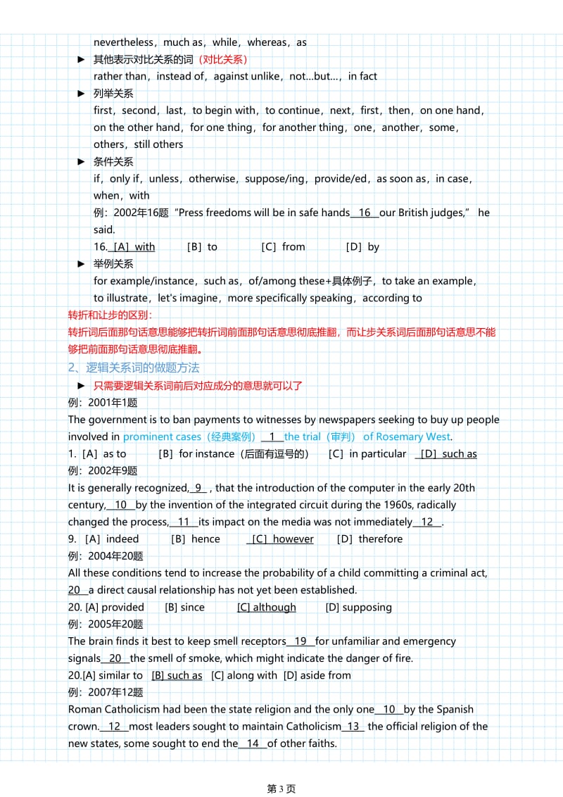 2020刘晓燕完形强化笔记.pdf_第3页