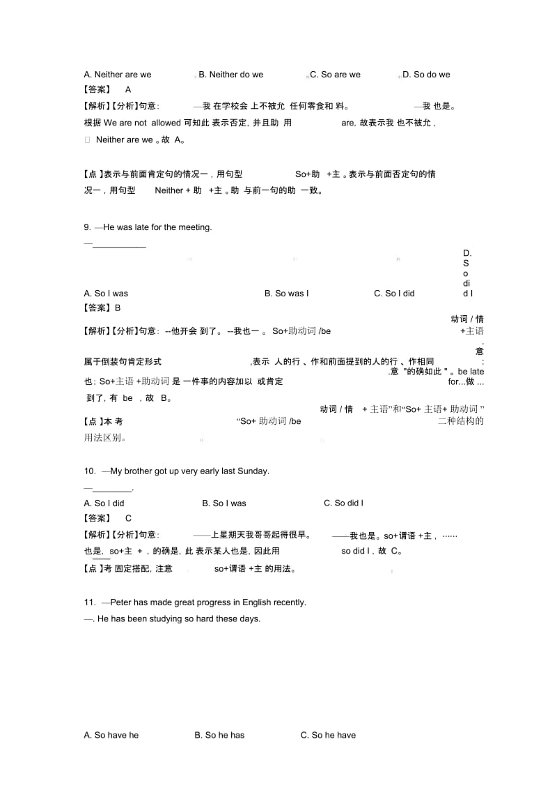 初中英语试卷分类汇编英语倒装句(及答案).docx_第3页