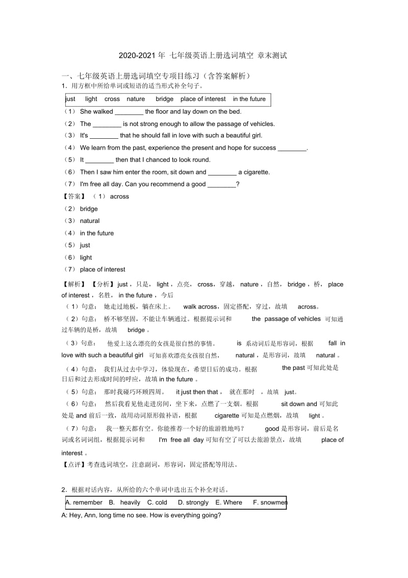 2020-2021年七年级英语上册选词填空章末测试.docx_第1页