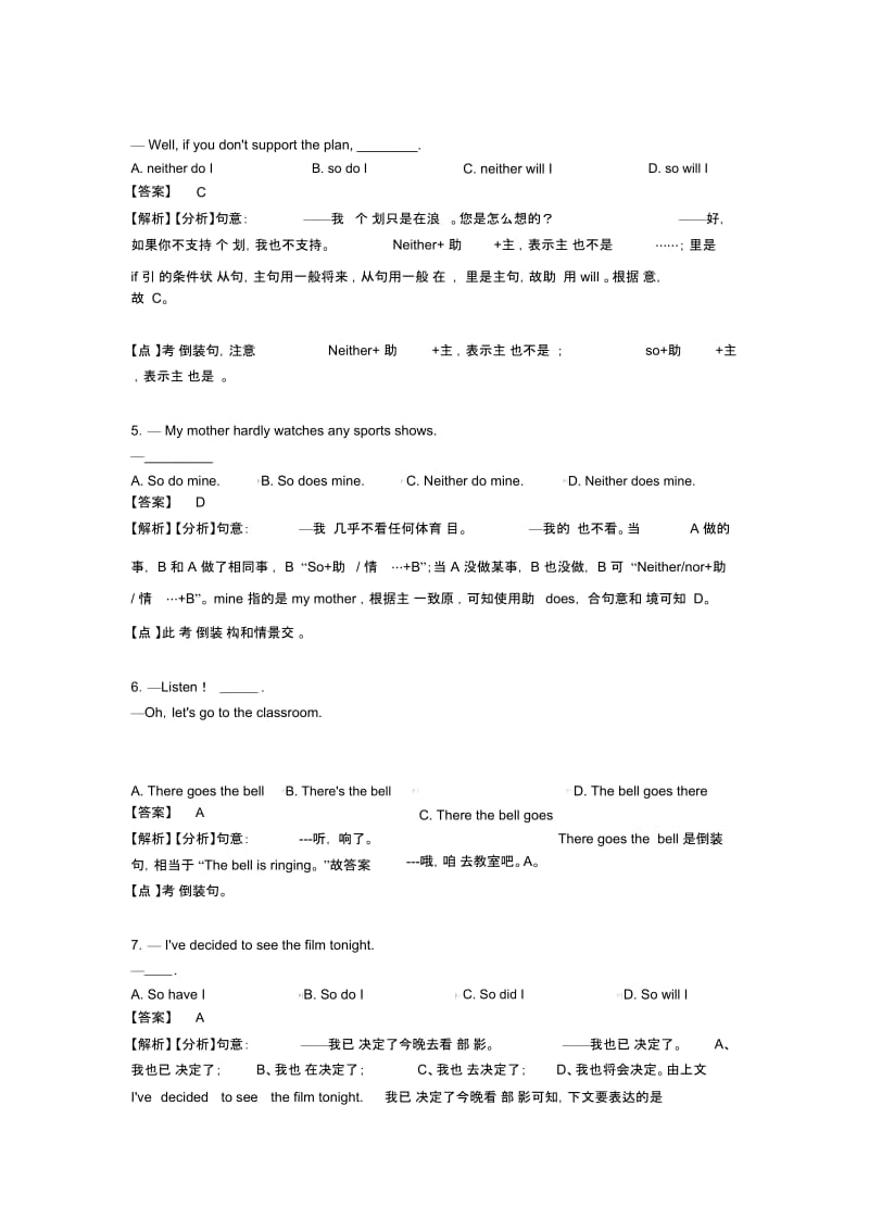 初中英语倒装句解题技巧及经典题型及练习题(含答案).docx_第2页