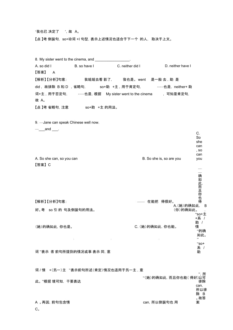 初中英语倒装句解题技巧及经典题型及练习题(含答案).docx_第3页