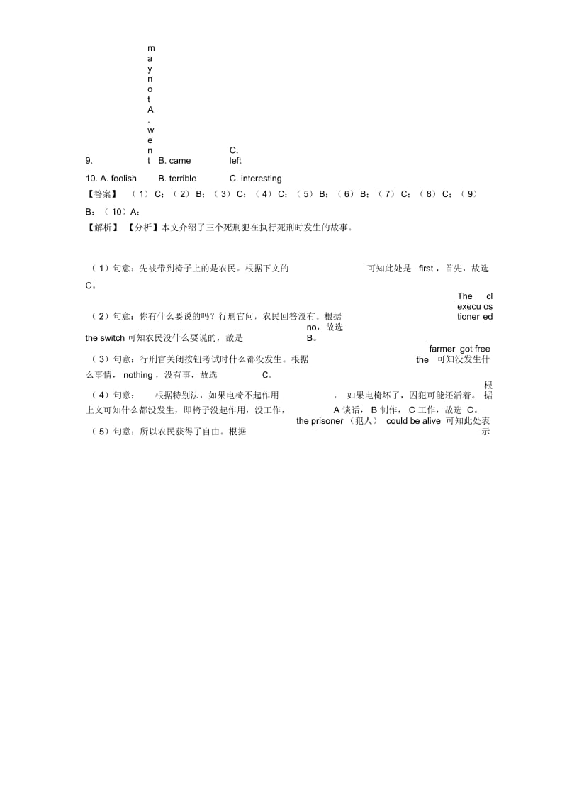 2020-2021年人教版英语专题训练七年级英语下册完形填空.docx_第2页