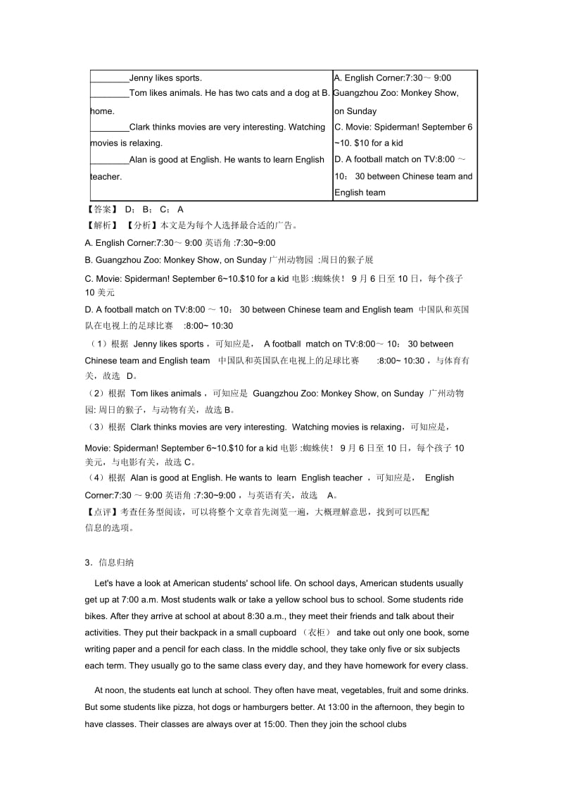 2020-2021年英语七年级英语下册任务型阅读训练经典.docx_第2页