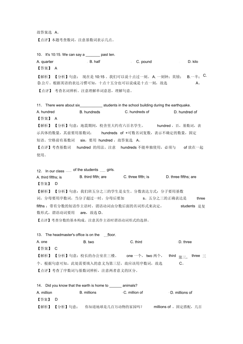 初中英语数词解题技巧分析及练习题(含答案)含解析.docx_第3页
