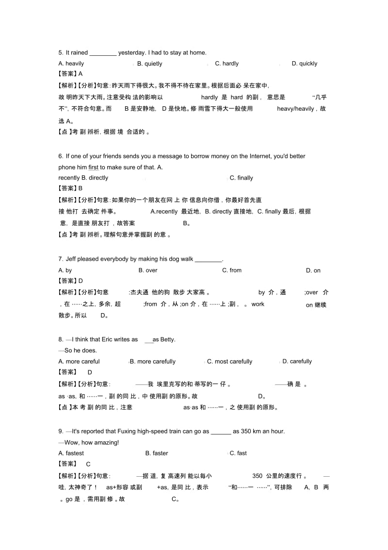 最新初中英语副词专题训练答案.docx_第2页