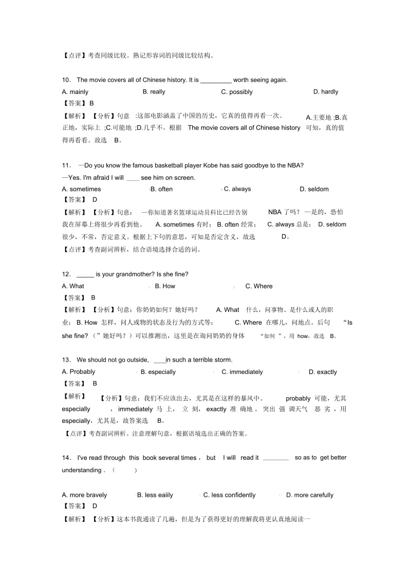 最新初中英语副词专题训练答案.docx_第3页