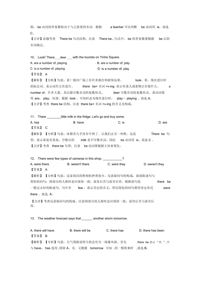 初中英语therebe结构专项训练100(附答案).docx_第3页