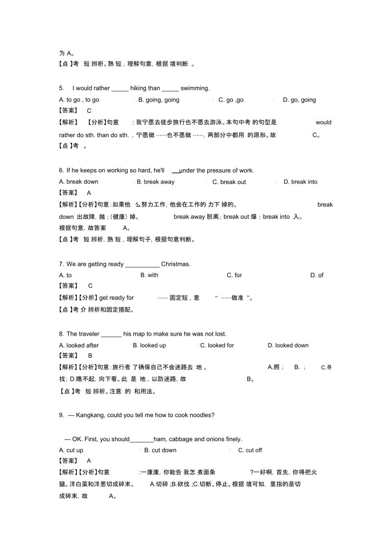 初中英语短语动词试题(有答案和解析)及解析.docx_第2页