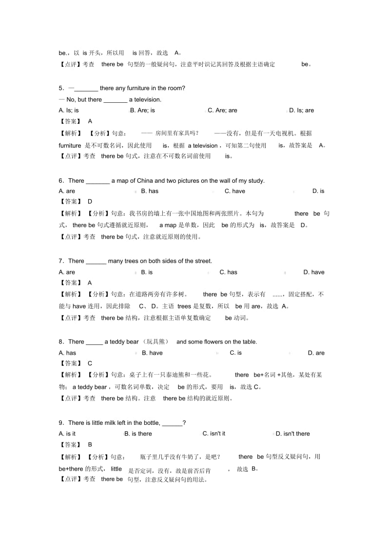 初中必备英语therebe结构技巧全解及练习题(含答案).docx_第3页