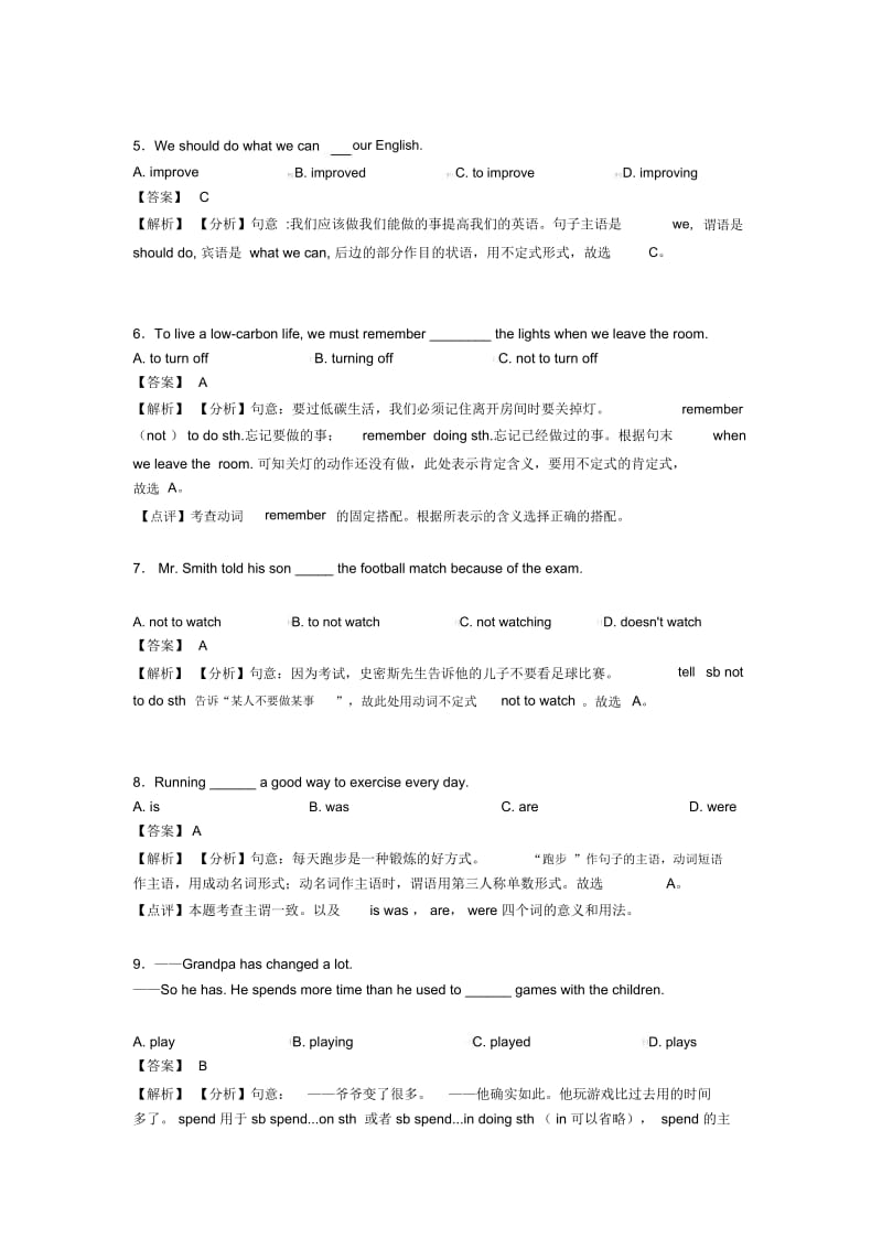 中考英语初中英语非谓语动词解题技巧及练习题.docx_第2页