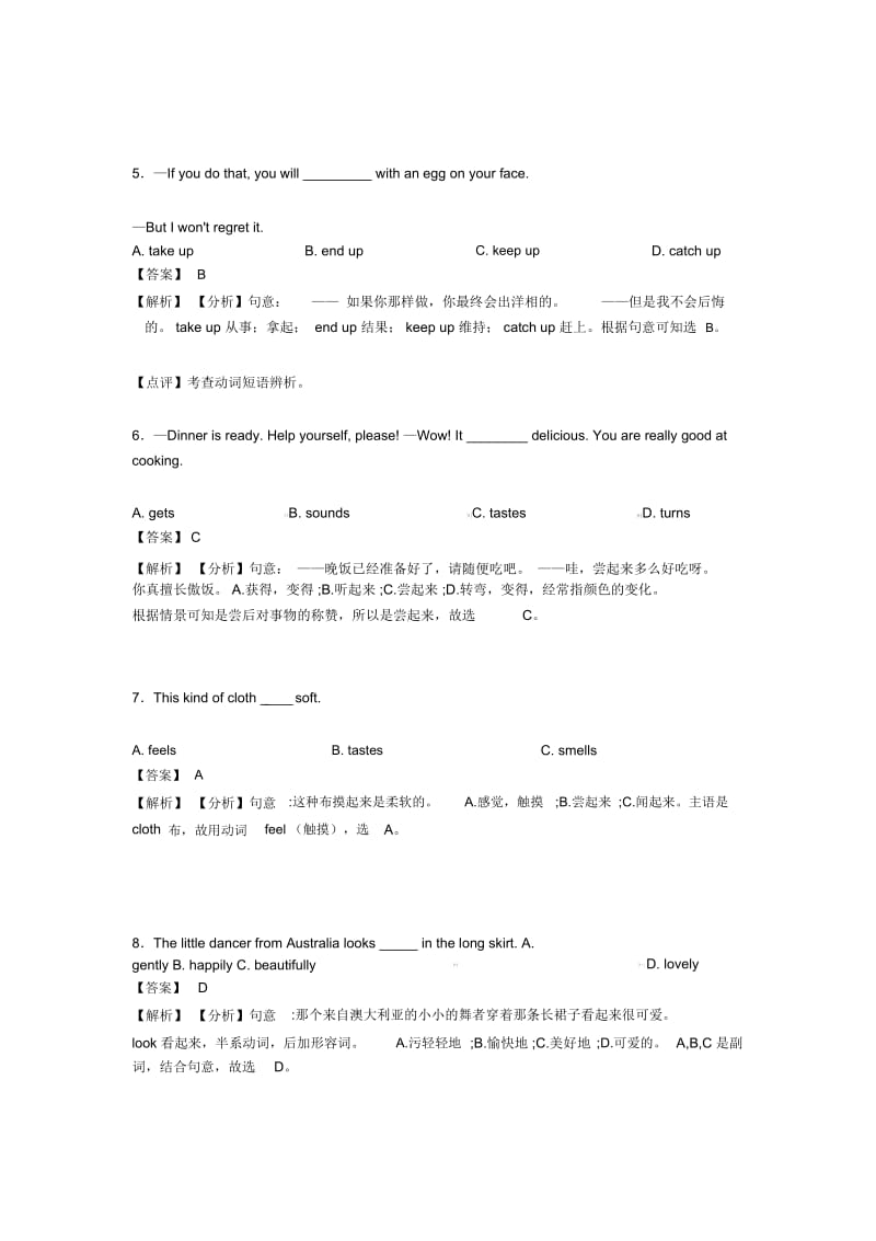 初中英语动词答题技巧及练习题(含答案)含解析.docx_第2页