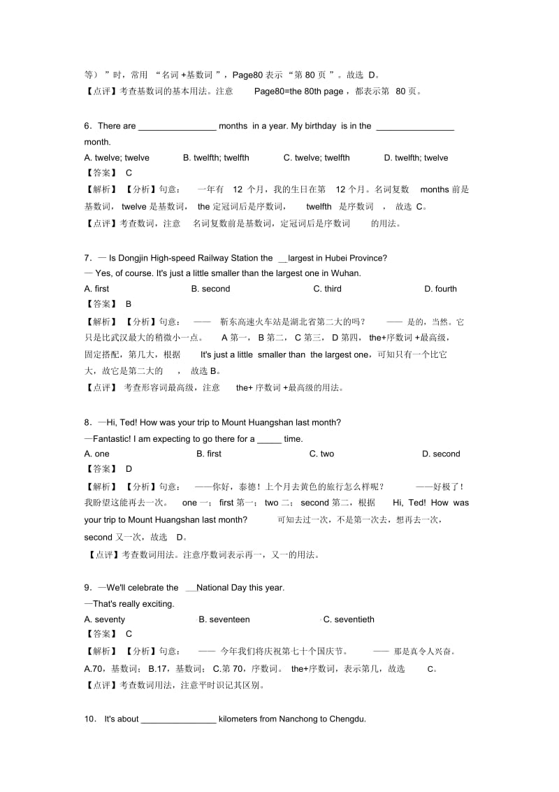 50套初中英语数词.docx_第2页