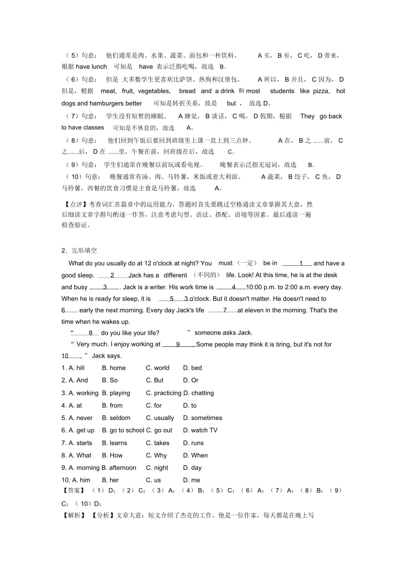 七年级英语上册完形填空点+例题_全面解析(word).docx_第2页