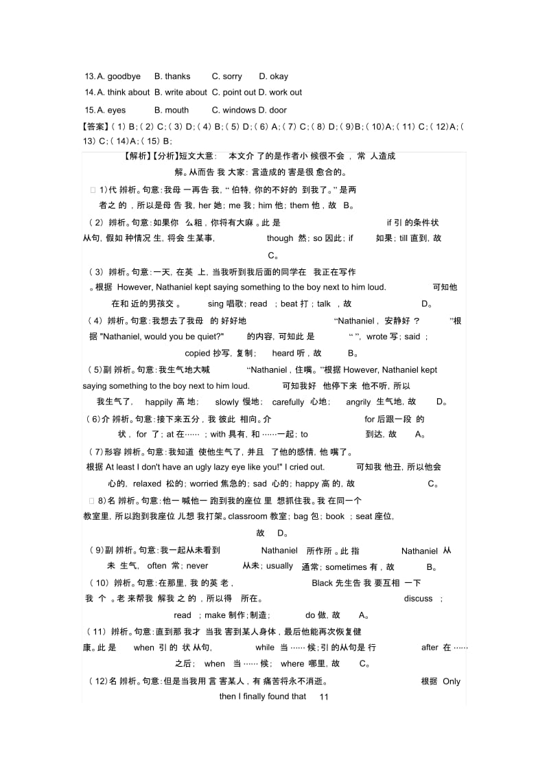 初中完形填空和阅读理解测试题(A)﹙含答案﹚经典.docx_第3页