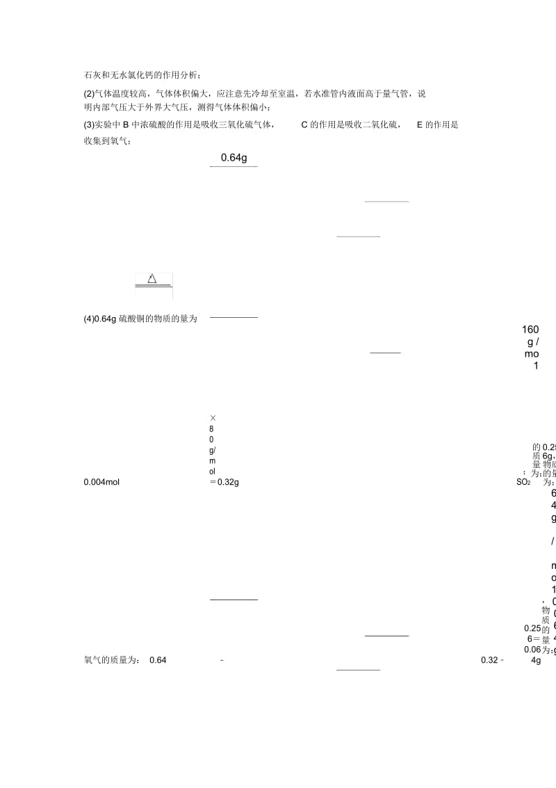 2020-2021备战高考化学易错题精选-化学反应速率与化学平衡练习题含答案解析.docx_第3页