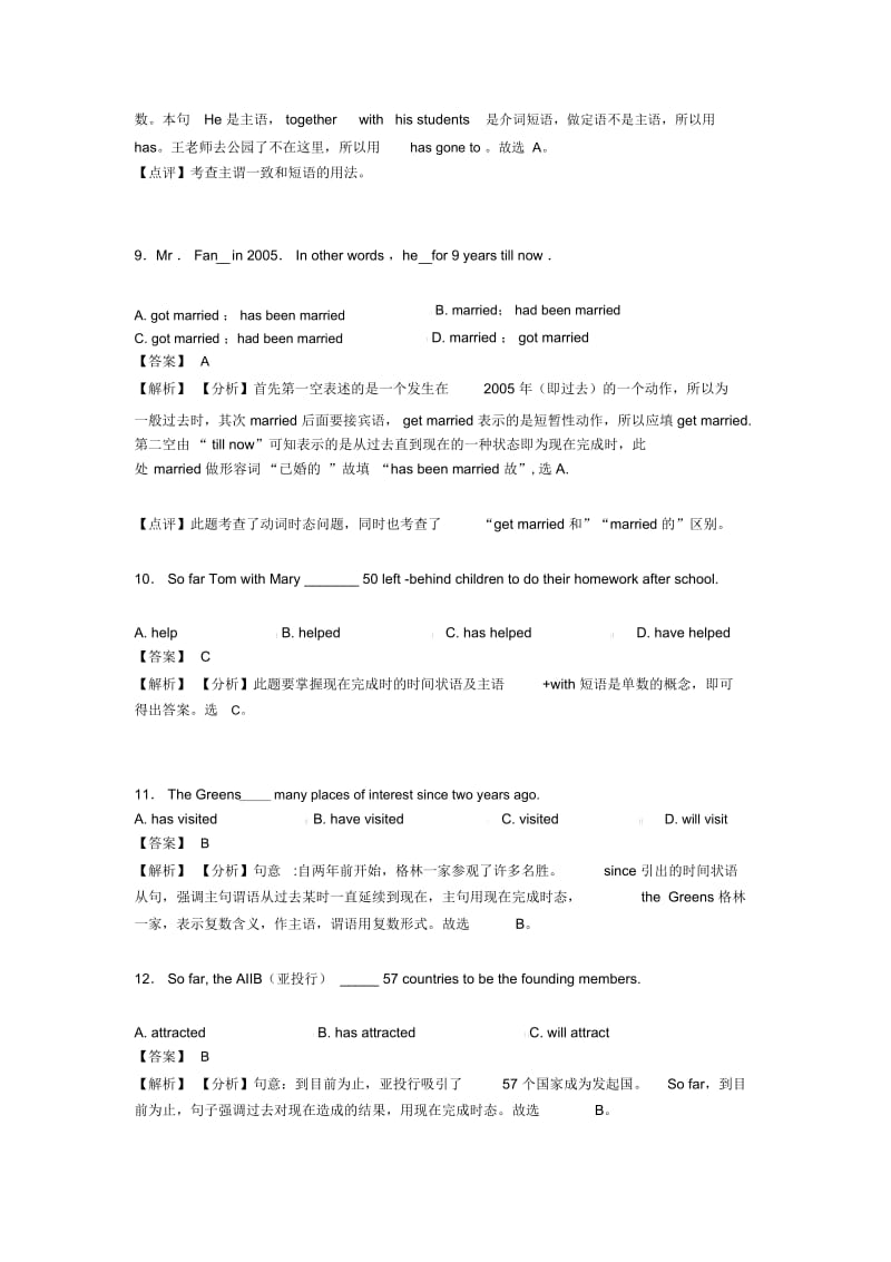 初中英语现在完成时模拟试题.docx_第3页