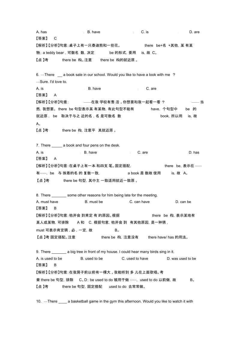 初中英语therebe结构试题经典及解析.docx_第2页